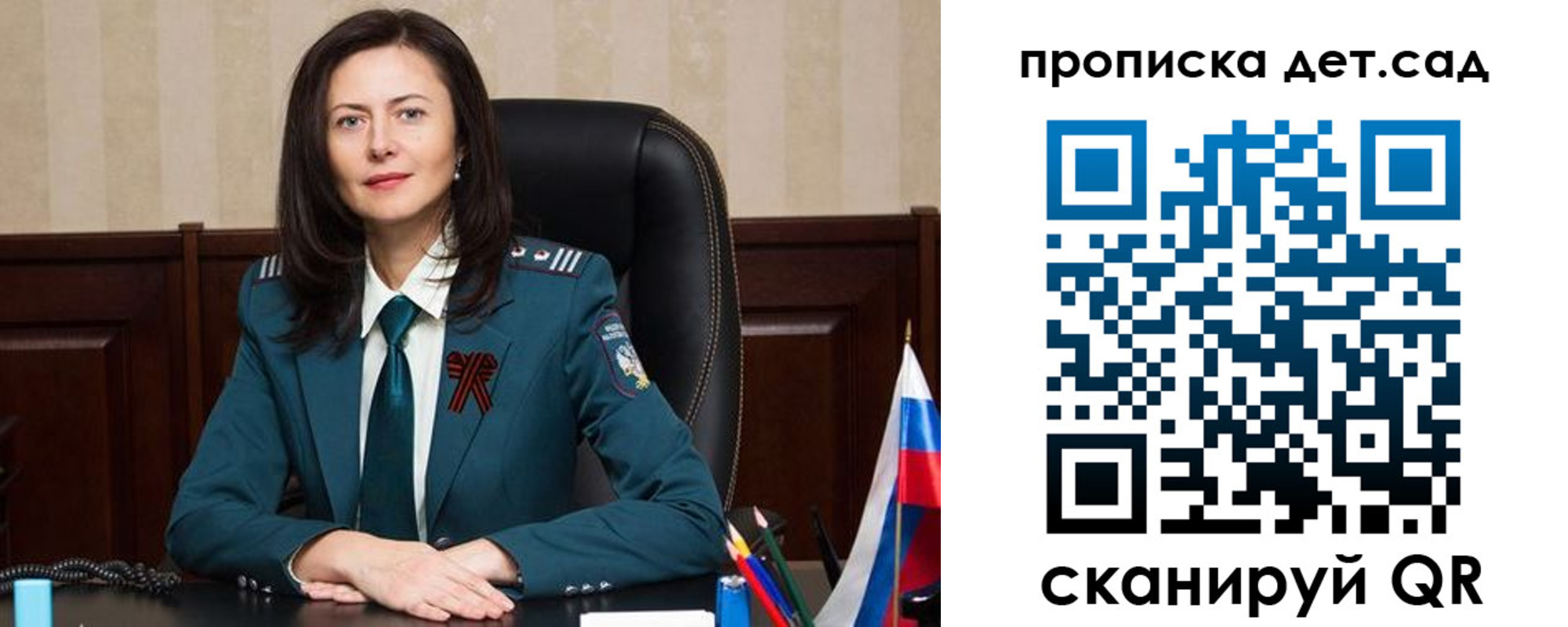 регистрация для школы в Дегтярске