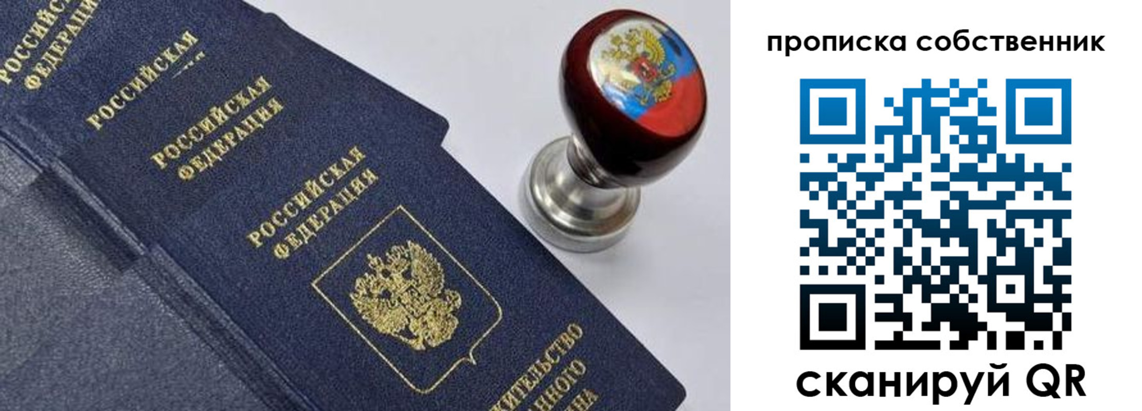 прописка в Дегтярске