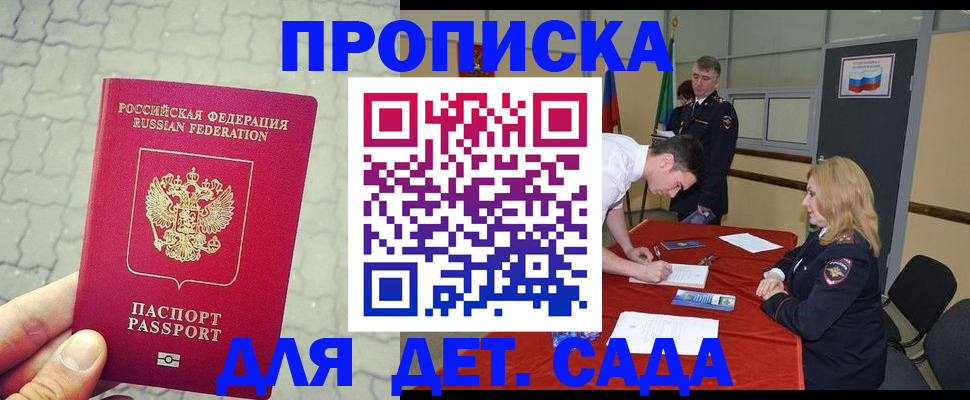 прописка для кредита в Дегтярске
