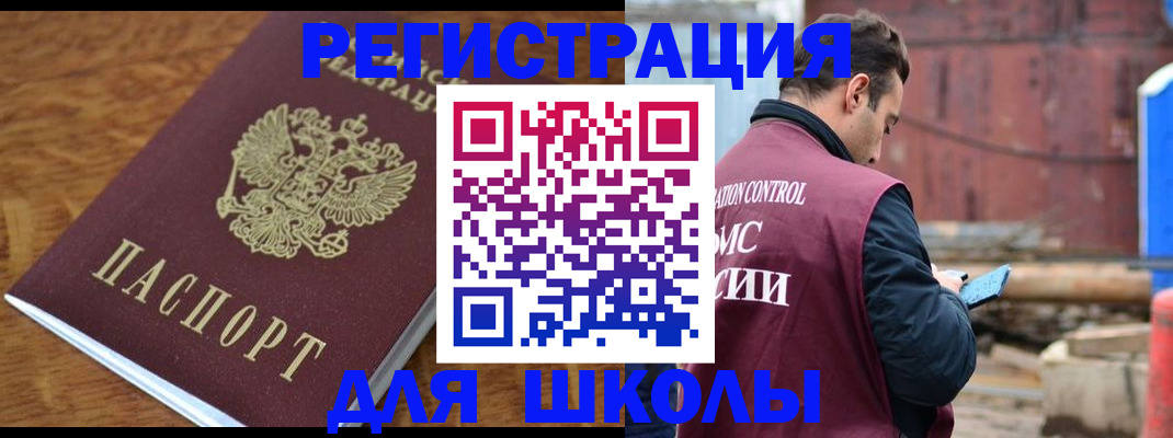 регистрация в Дегтярске