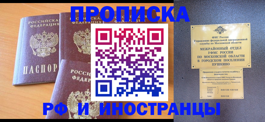 миграционный учет в Дегтярске