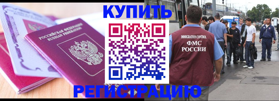регистрация для школы в Дегтярске