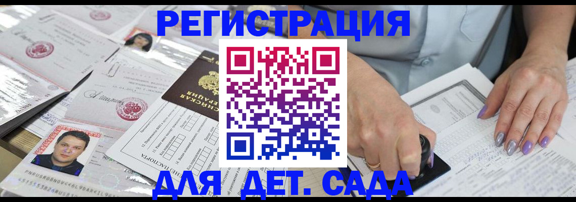 прописка штамп в Дегтярске
